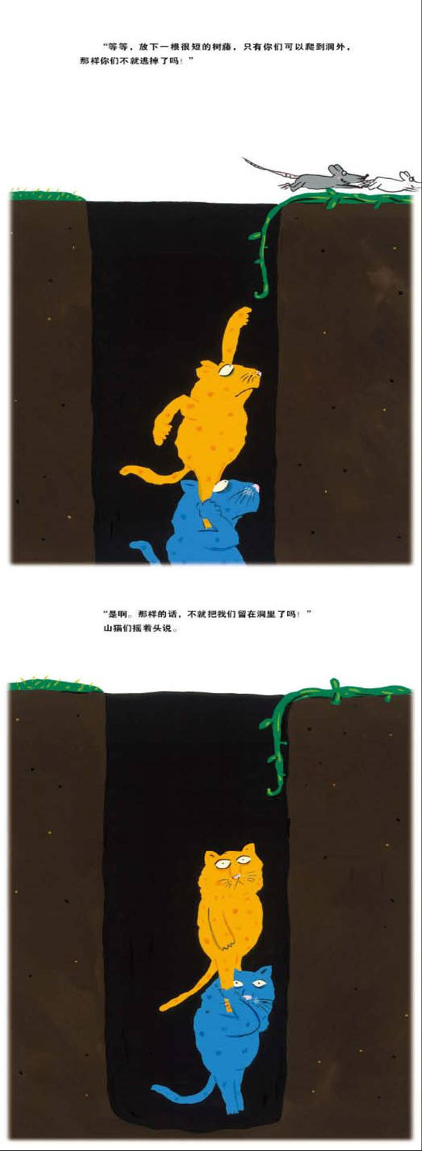 山猫怎么办 (09),绘本,绘本故事,绘本阅读,故事书,童书,图画书,课外阅读